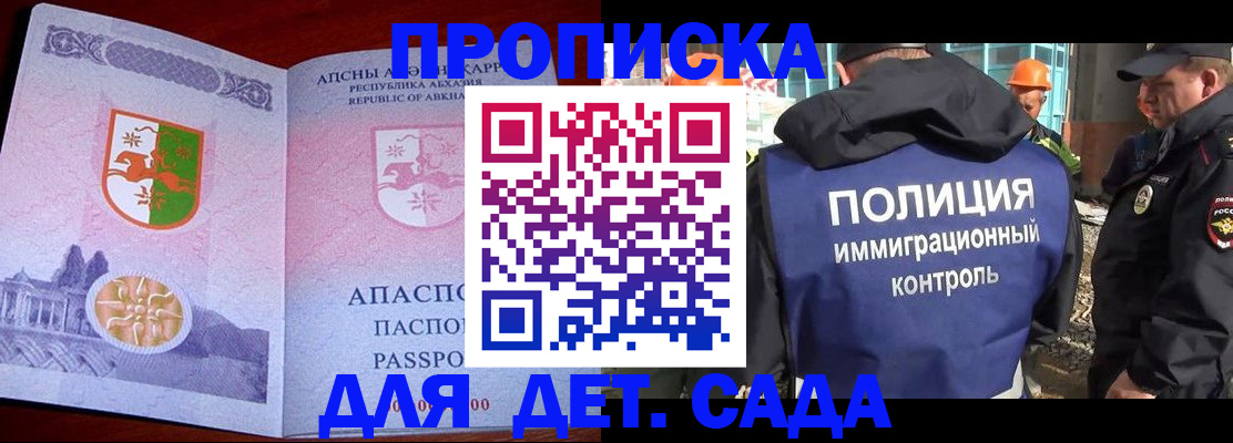 временная регистрация надежно в Волгореченске