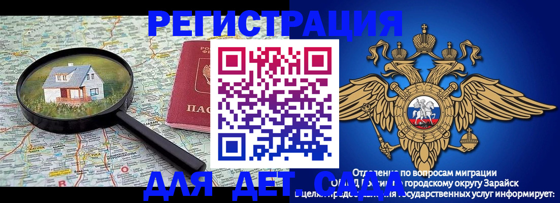 временная регистрация 2025 в Волгореченске