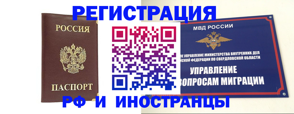 временная регистрация госуслуги в Волгореченске