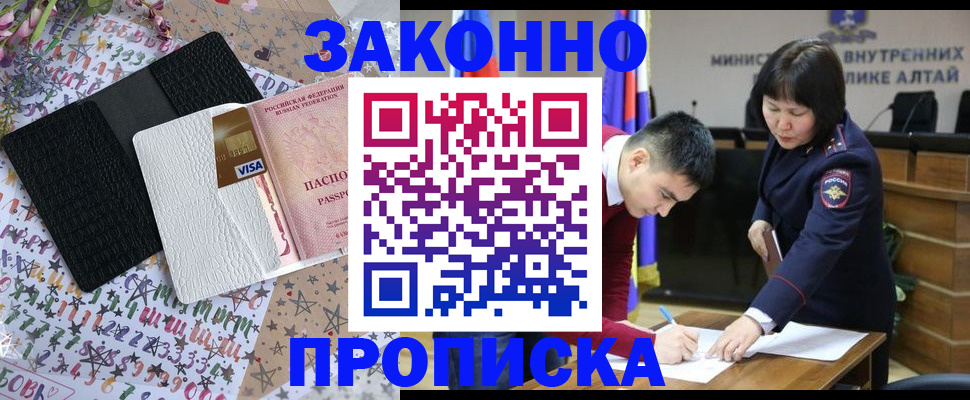 прописка для школы в Волгореченске