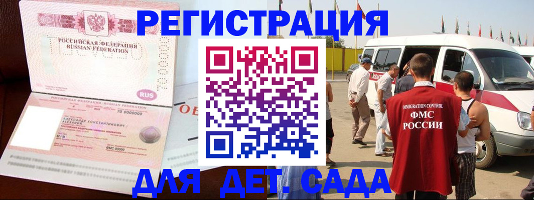 временная регистрация госуслуги в Волгореченске